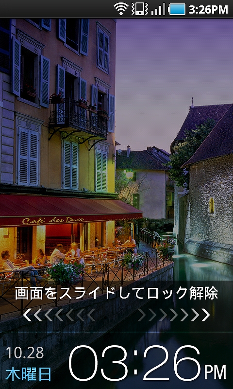 スクリーンロック状態