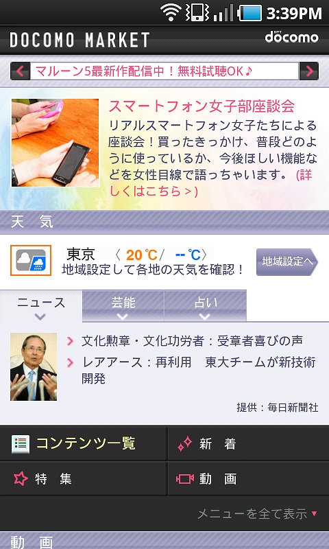 ブラウザを起動