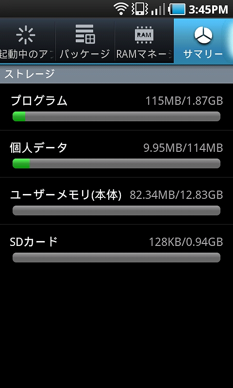 タスクマネージャアプリ(サマリー)