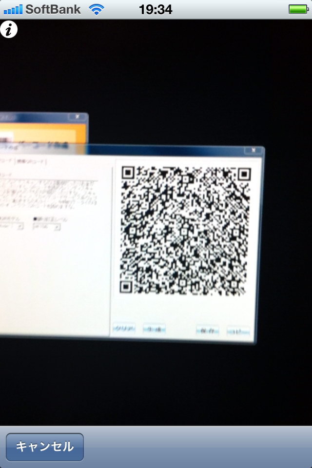 QRコードを画面に映すだけで即デコード。あまりに速いので画面キャプチャが難しいほど