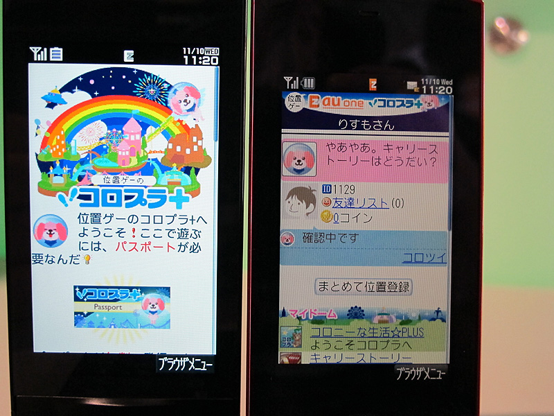 携帯電話版の画面遷移