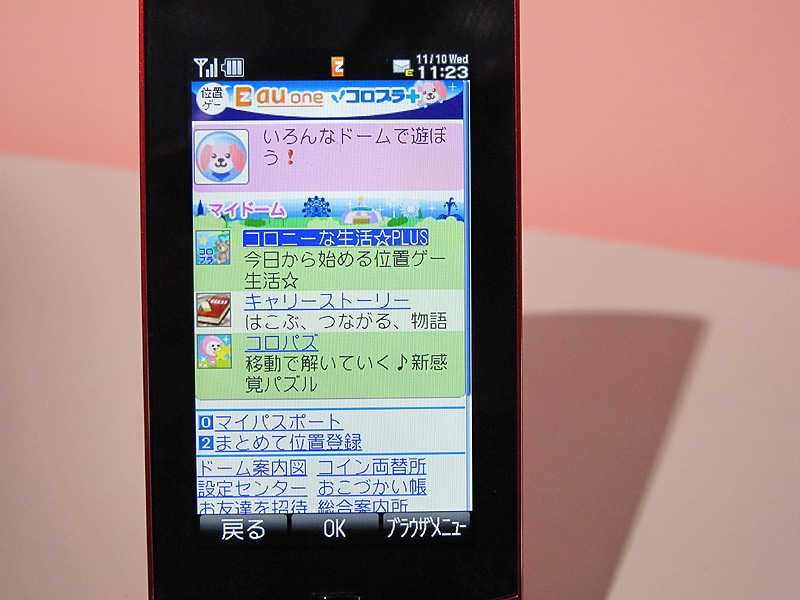 携帯電話版の画面遷移