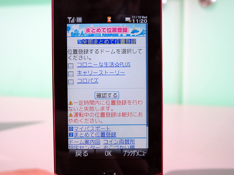 携帯電話版の画面遷移