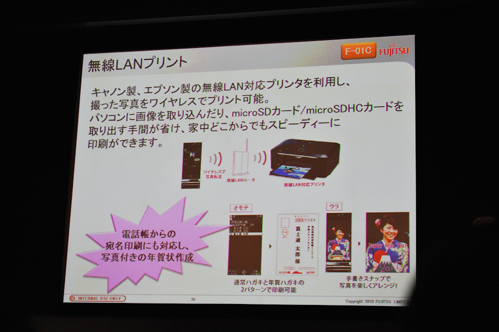 デモではキャッチコピーなどになっている特徴的な機能がアピールされた