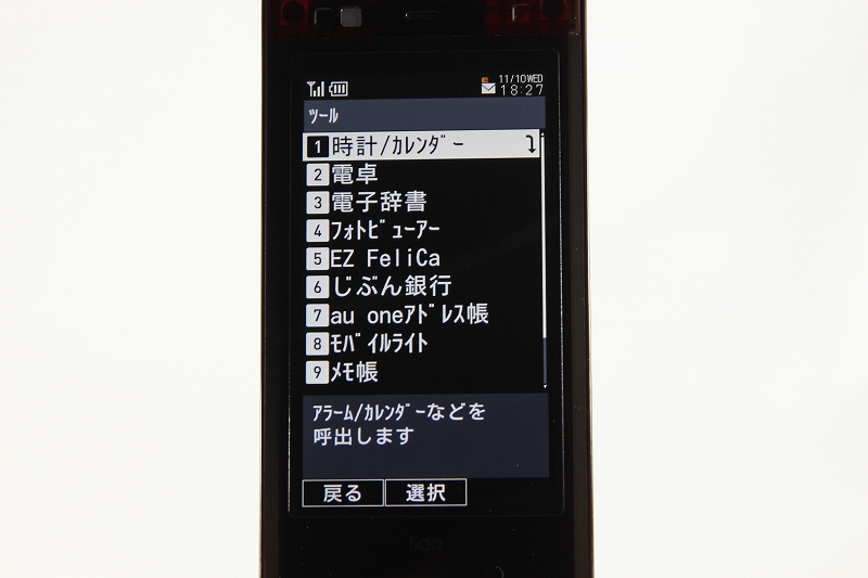 ツールメニュー 1画面目