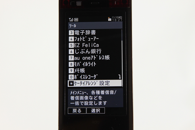 ツールメニュー 2画面目