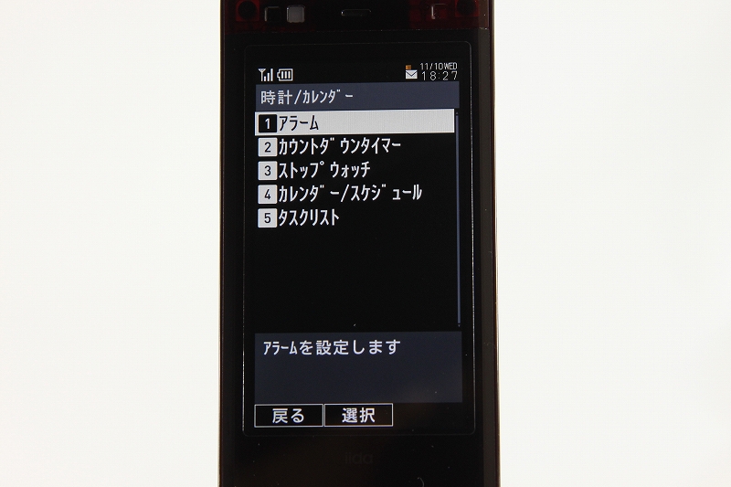 時計/カレンダー