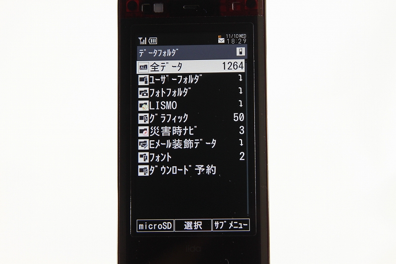 データフォルダ