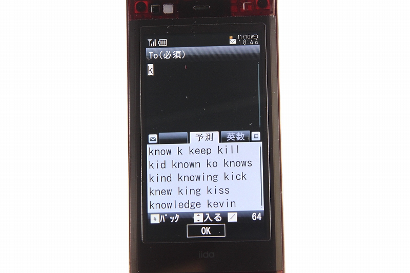 宛先入力変換例