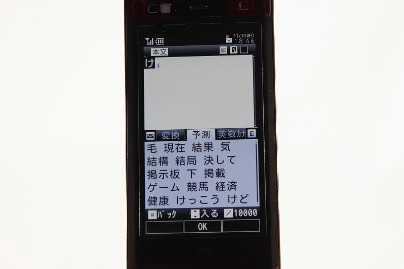 本文入力変換例