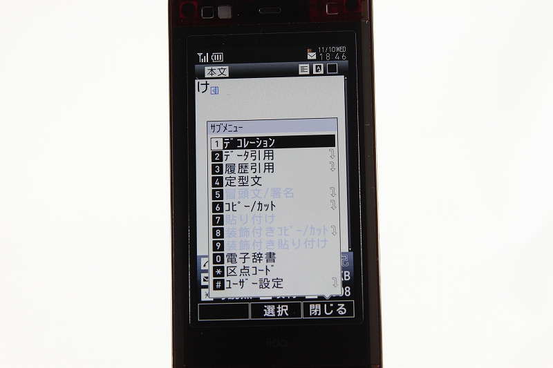 本文のサブメニュー