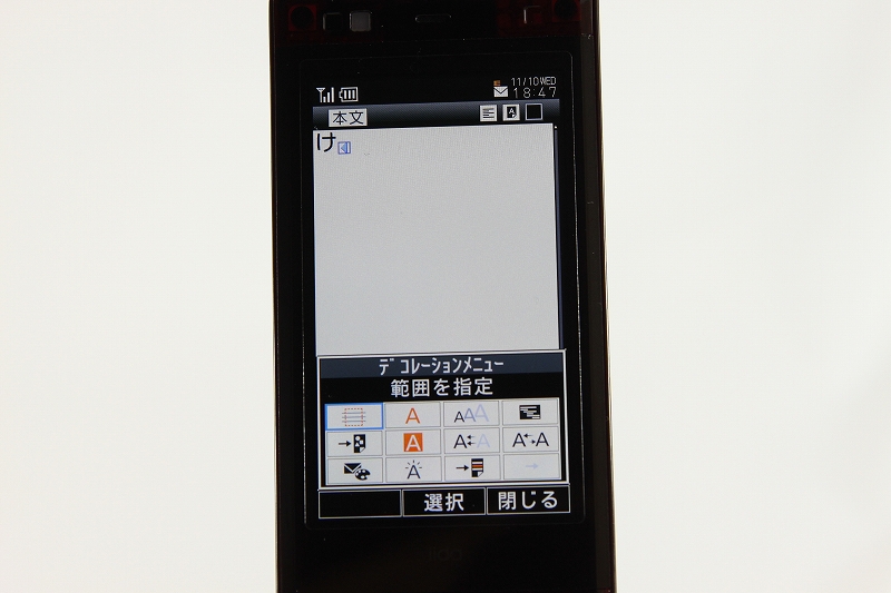 デコレーションメニュー