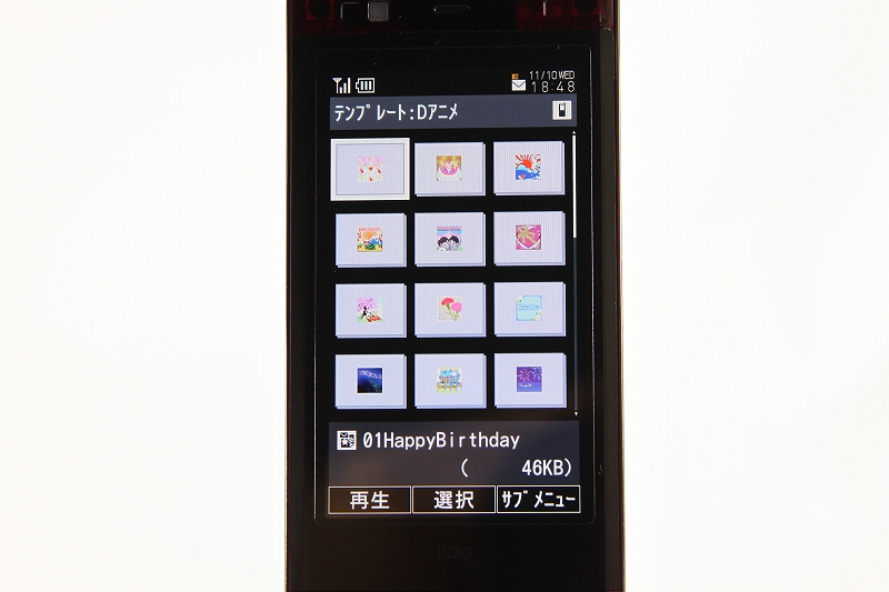 デコレーションアニメのテンプレート