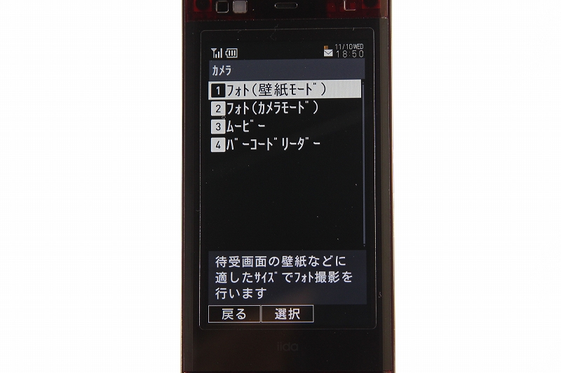 カメラメニュー