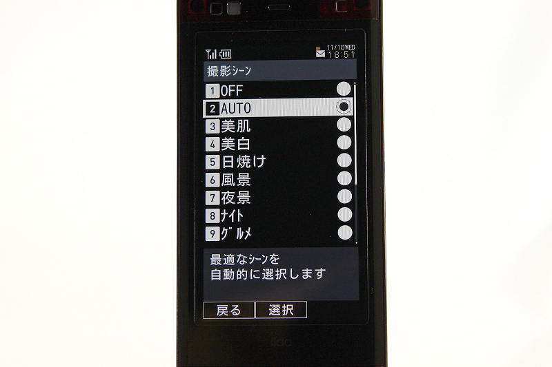 カメラモードの撮影シーン 1画面目