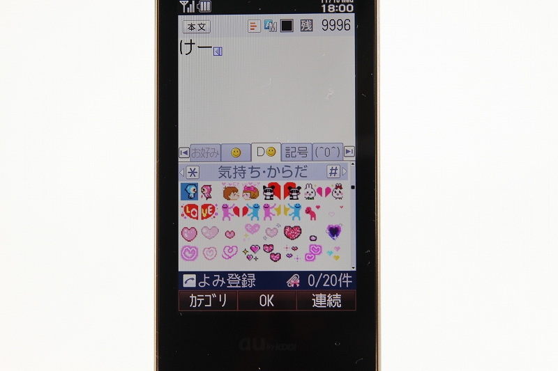 デコレーション絵文字