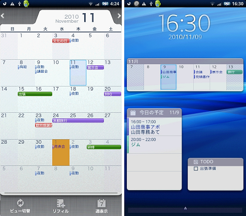 便利なメモ機能を搭載した高機能スケジュールアプリ「スケジュールストリート」