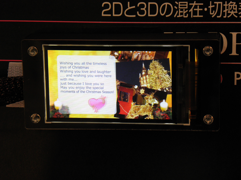 「HDDP方式」を採用した3D対応液晶
