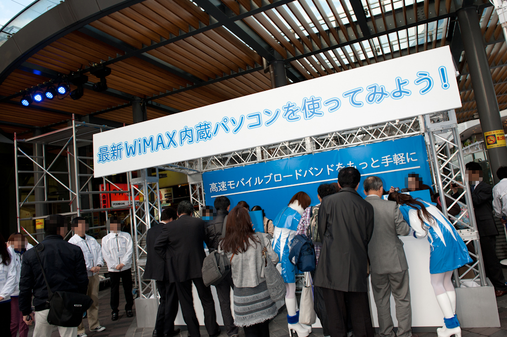 WiMAX搭載パソコン体験コーナー