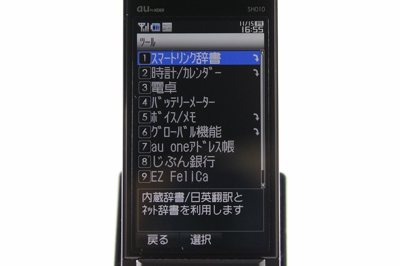 ツールメニュー