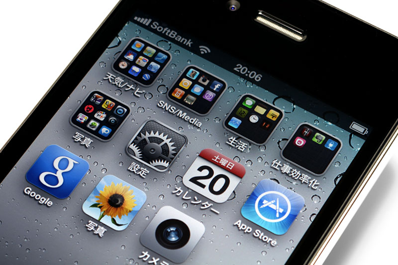 iPhone用OSのiOS 4では、アプリをフォルダ管理できたりして便利。iOS 4.1ではGame CenterやHDR写真などが加わったが、そっちのほーは拙者的にどうも……