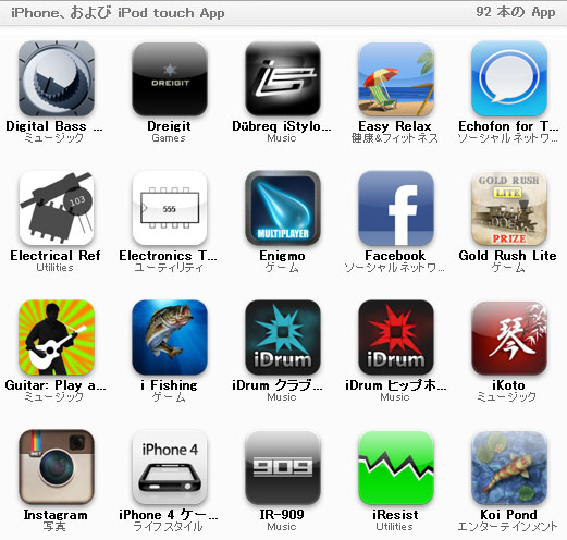 iPhone/iPod touch用アプリ一覧その2。iRegistや電卓系アプリなど、電子工作に使えるアプリも愛用。iPhoneが専用計算機になる
