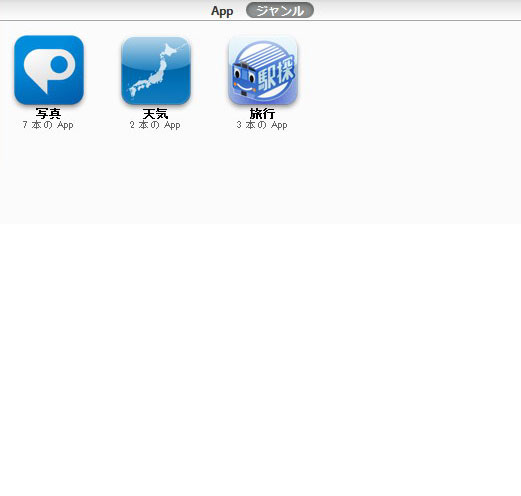 ジャンル別本数の続き。合計117本のアプリを使用中の拙者でした