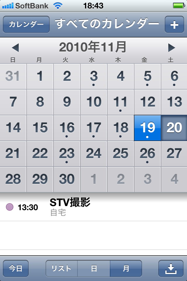 こちらはiPhone 4のカレンダーアプリ。これも月曜始まりにできず残念だが、Googleカレンダーとの同期はiPadと同様に行える。使い慣れると超便利!!
