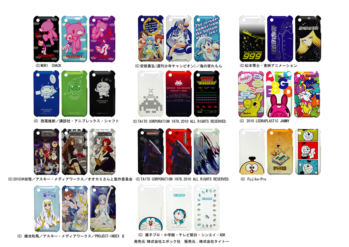 iPhone 3G/3GS用（2010年11月～）