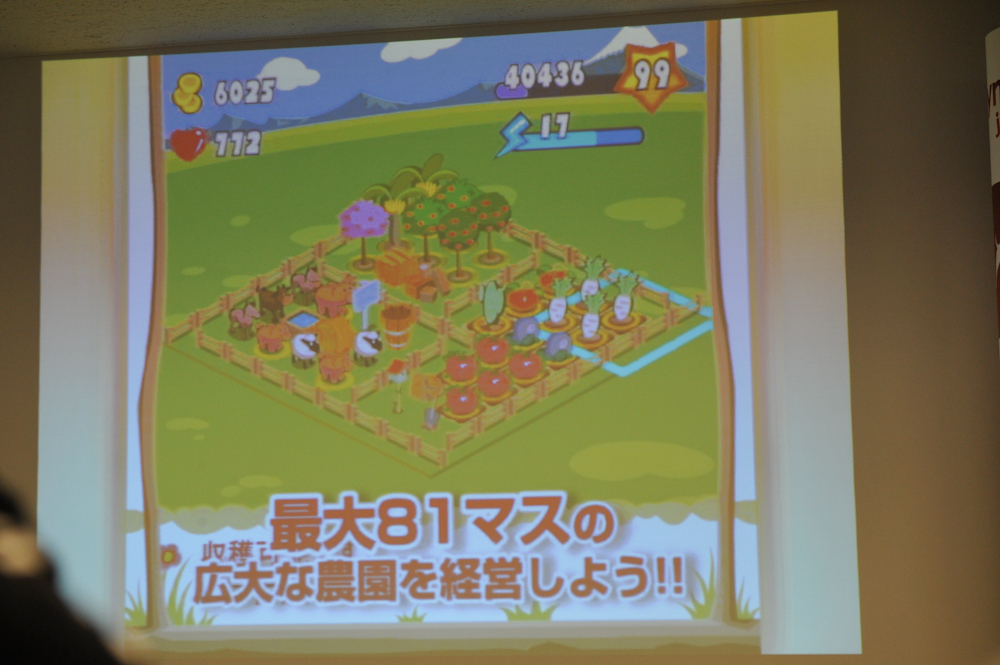 農園は拡大やデコレーションが可能