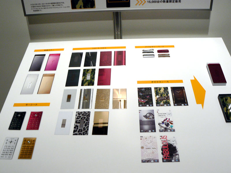 11月8日の発表会で展示されていたF-01C マイセレクトモデル