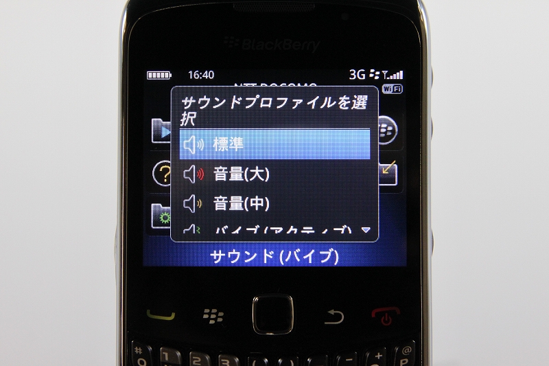 サウンド(バイブ)