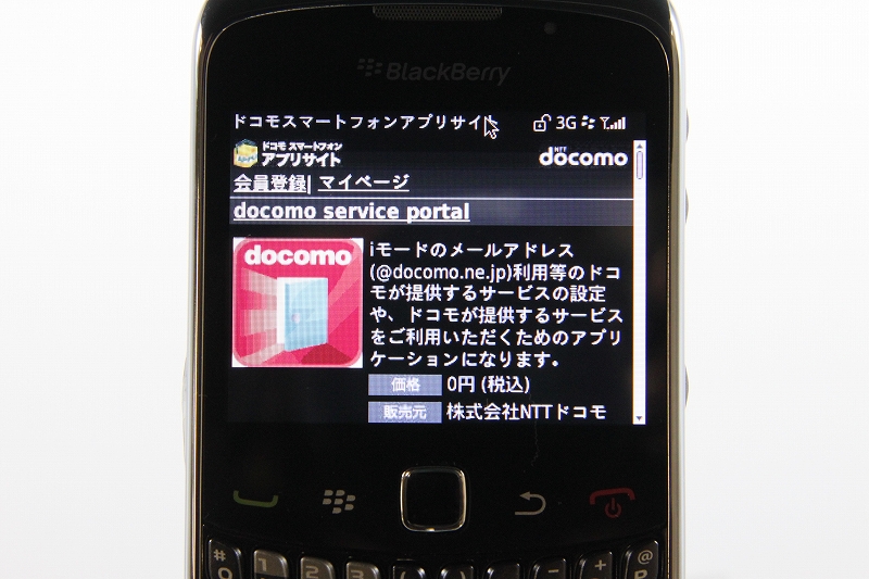 ドコモスマートフォンアプリサイト