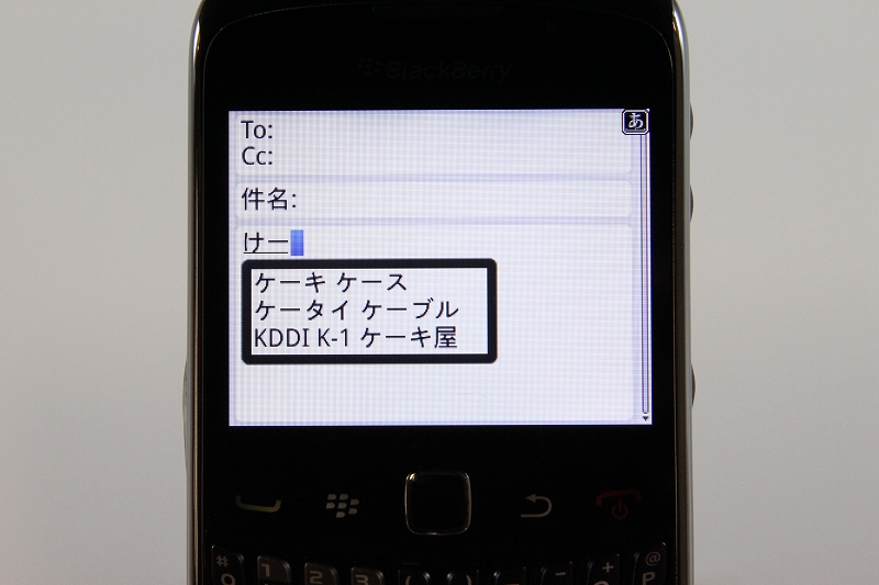 文字入力変換例