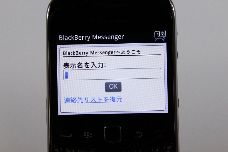 BlackBerry Messenger