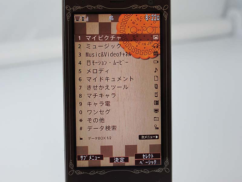 ツールメニュー1