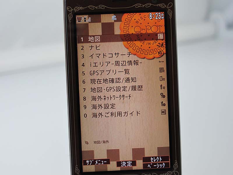 地図機能メニュー