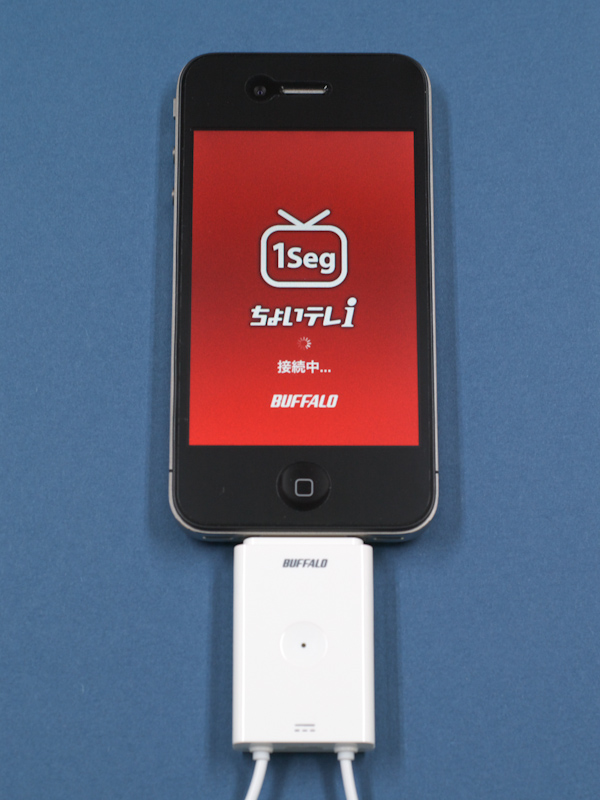 iPhoneにワンセグ受信機能を追加するアダプター「ちょいテレi」