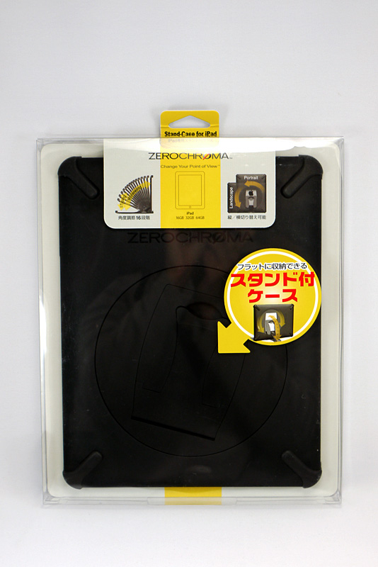 iPad専用スタンド付きケース