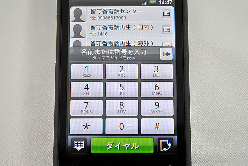 電話発信画面