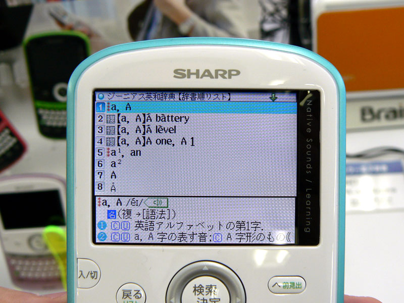 ジーニアス英和辞典での表示例