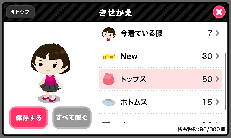 Amebaピグ（Android）