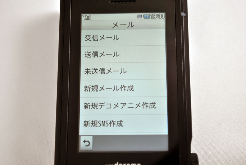 メールメニュー