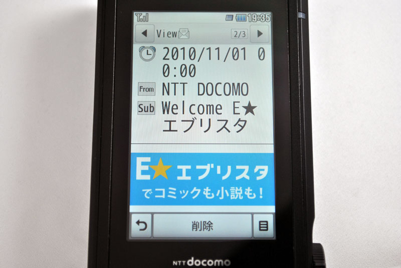 文字サイズ特大にて表示