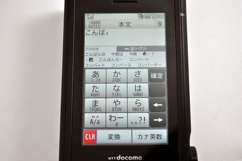 メール作成画面