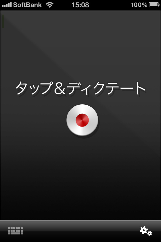 iPhoneアプリ「Dragon Dictation」