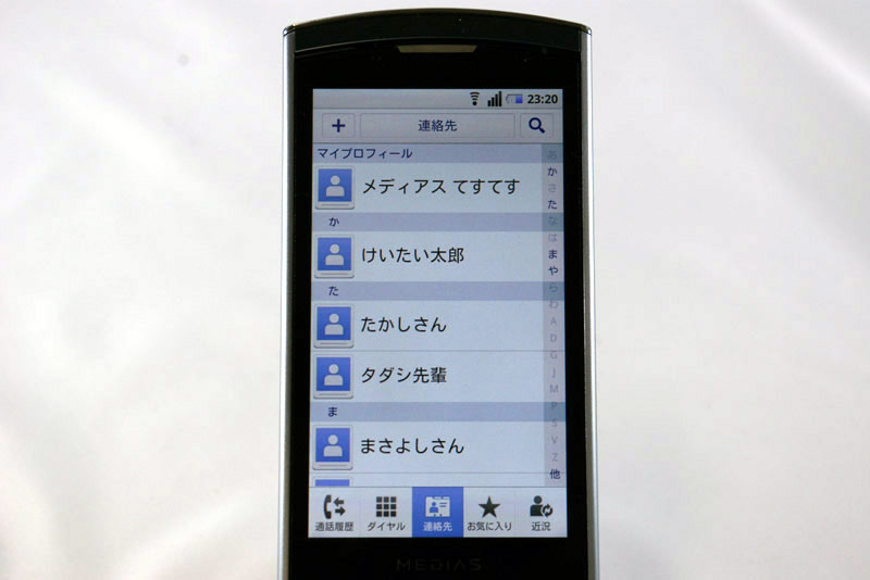 連絡帳アプリ。