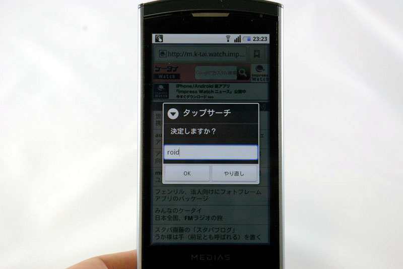 認識させたところ