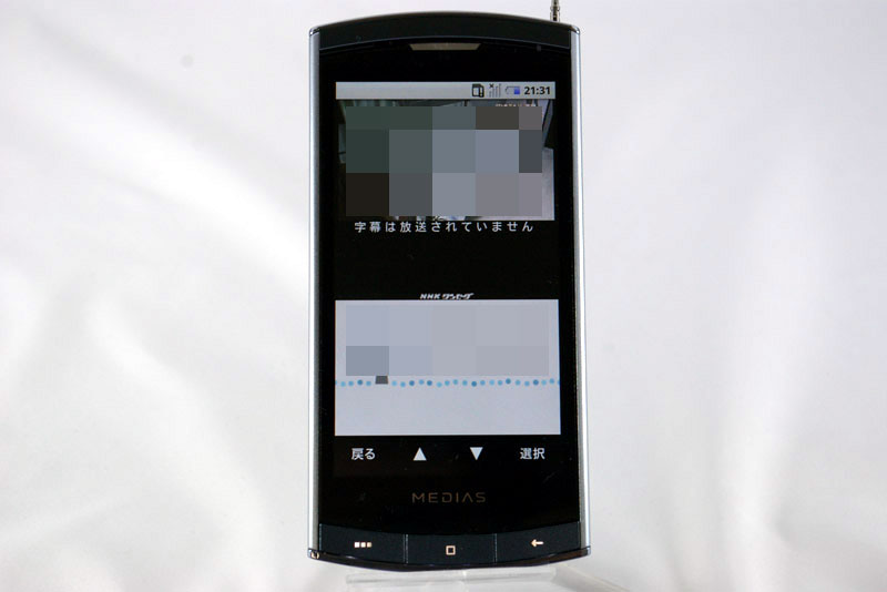 縦画面で見たところ