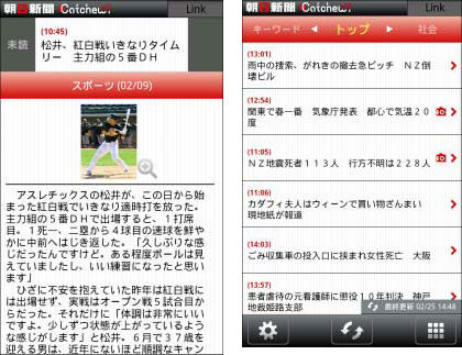 朝日新聞社リリースより引用